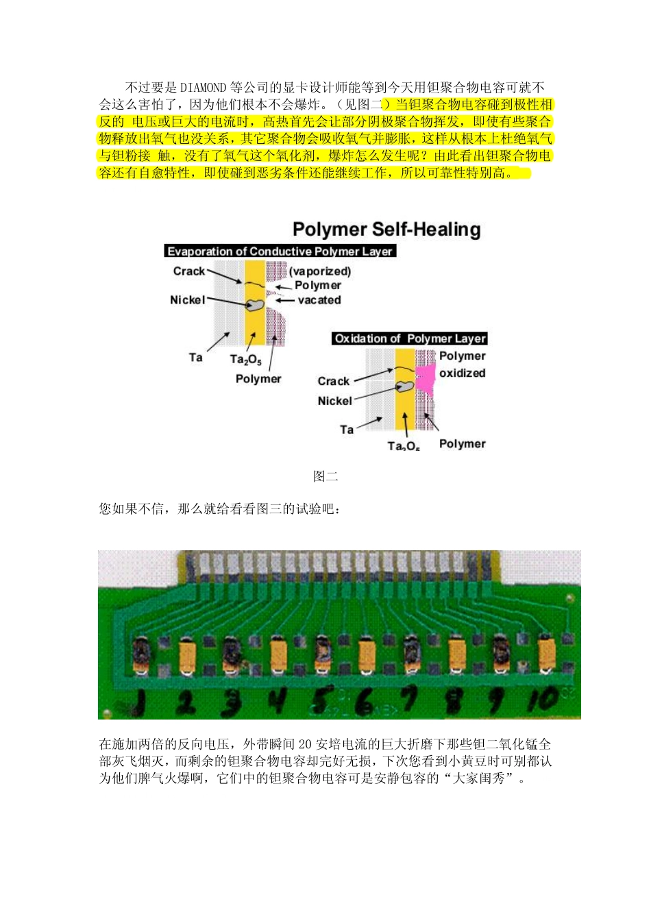 钽聚合物电容_第2页