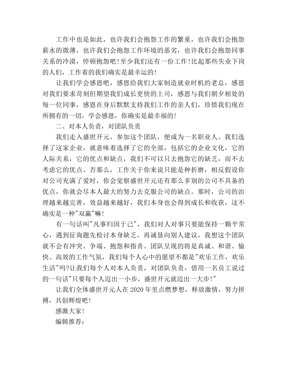 酒店餐饮部工作参考计划样本 _第3页