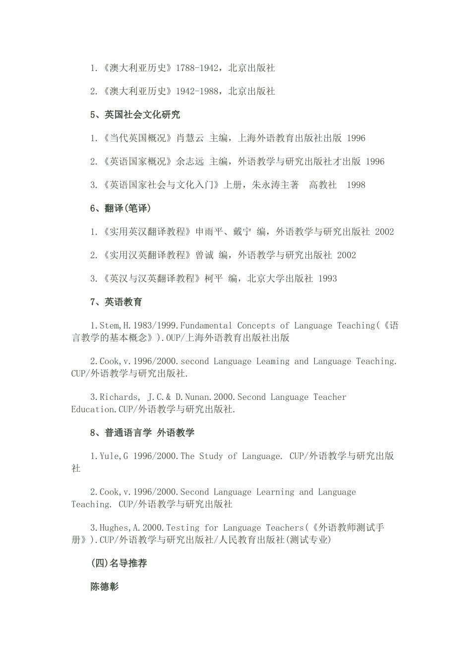 热门专业深度解析之外国语言文学(二_第3页