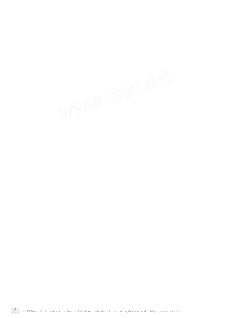 分散剂对高岭土分散特性的影响_第1页