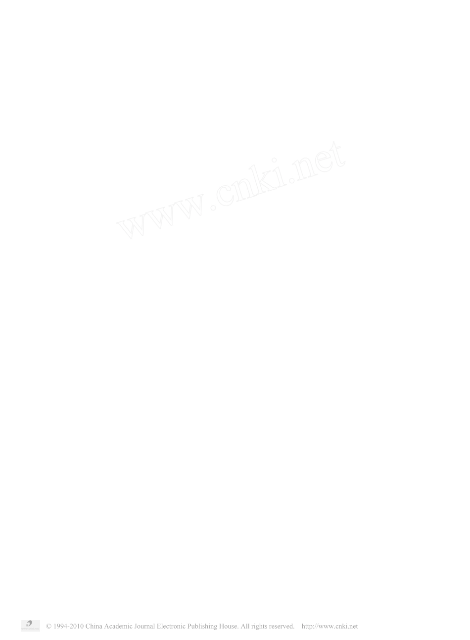 分散剂对高岭土分散特性的影响_第2页