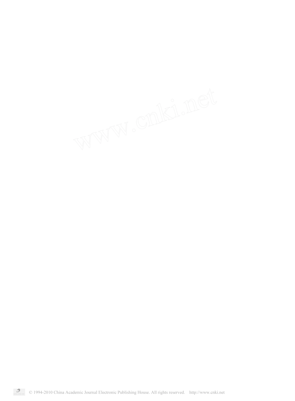 分散剂对高岭土分散特性的影响_第3页