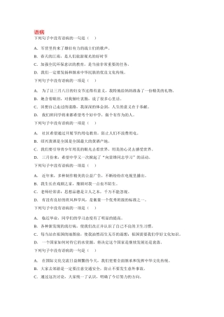 下列句子中没有语病的一句是