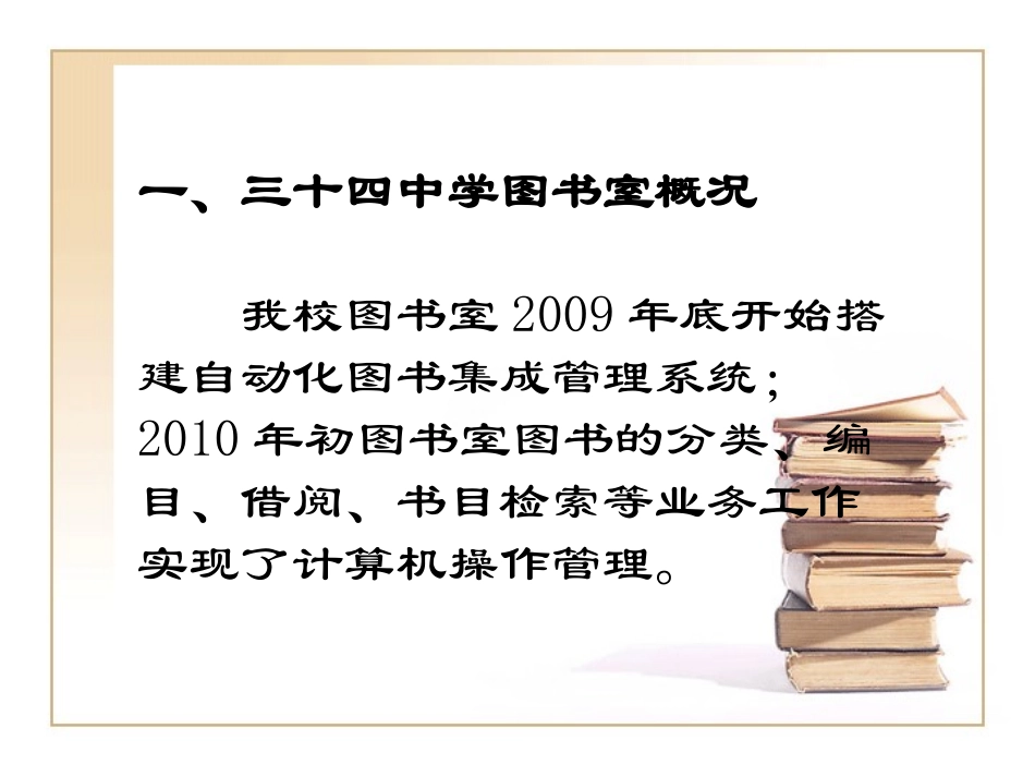 如何利用图书馆_第2页