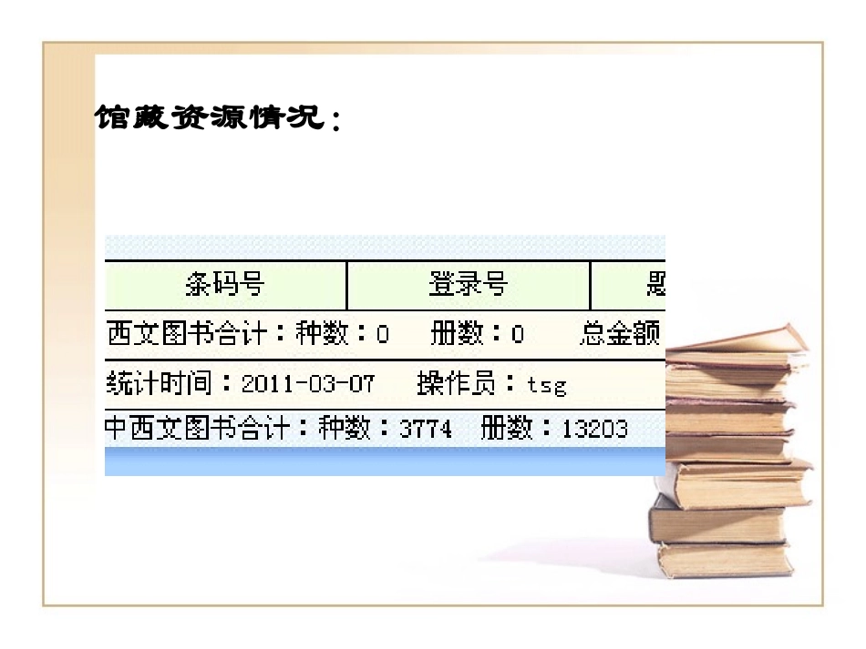 如何利用图书馆_第3页