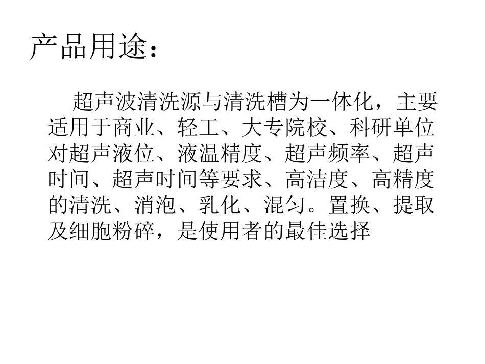 数显台式超声波清洗器KQ-250DA KQ-250DB KQ-250DE_第2页