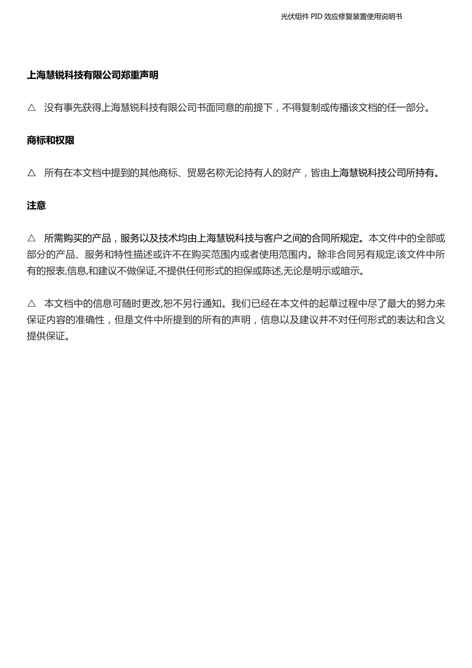 PID-BOX(cn)_第2页