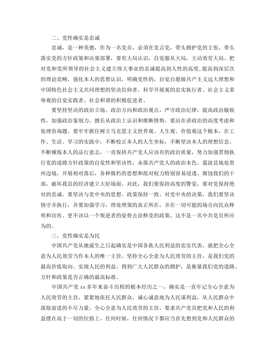 井冈山培训参考心得体会2020年五篇 _第2页