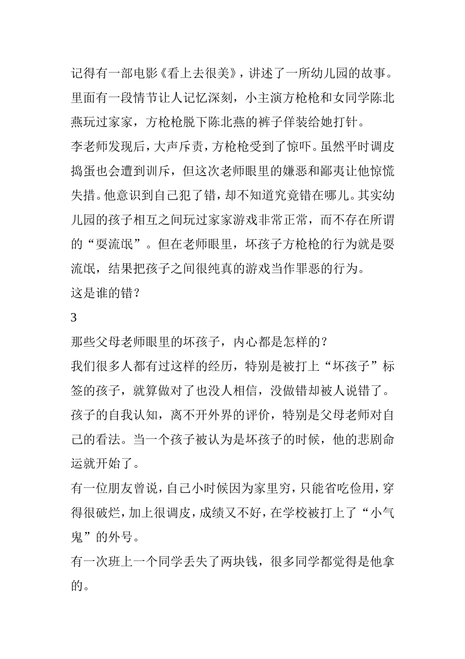 一个抑郁症患者--一次谈话便可疗愈？真相原来是这样_第2页