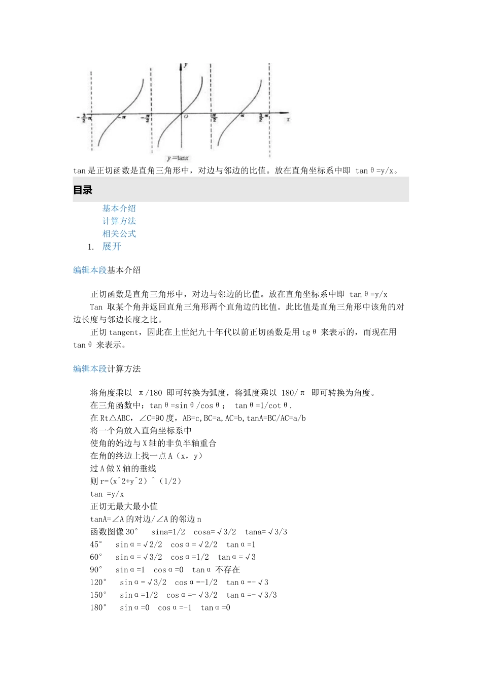 坡度怎样计算_第2页