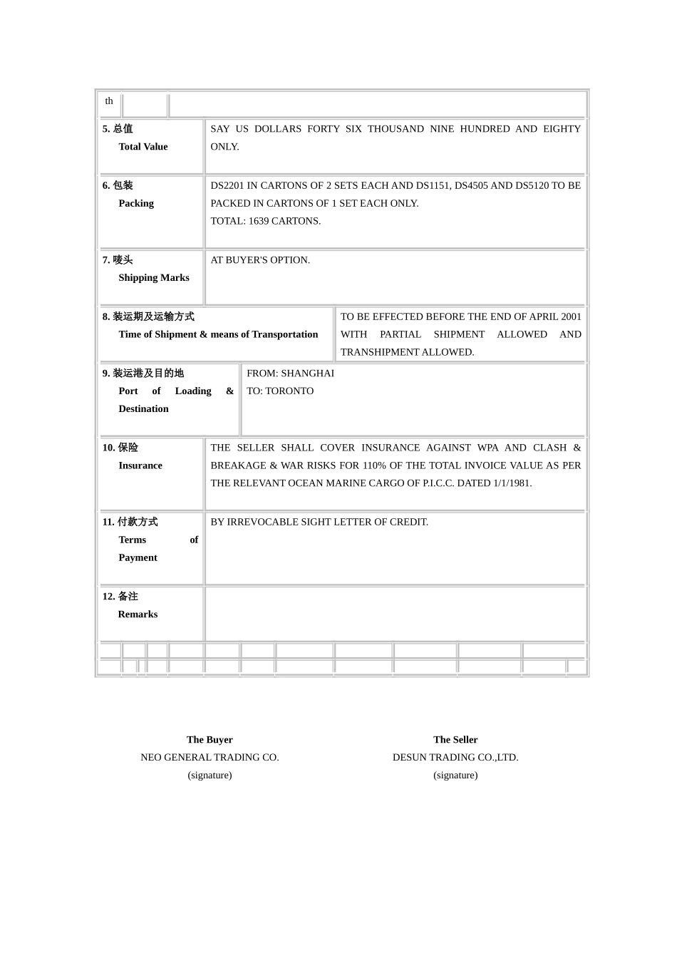 国际贸易实务单证等例题_第3页