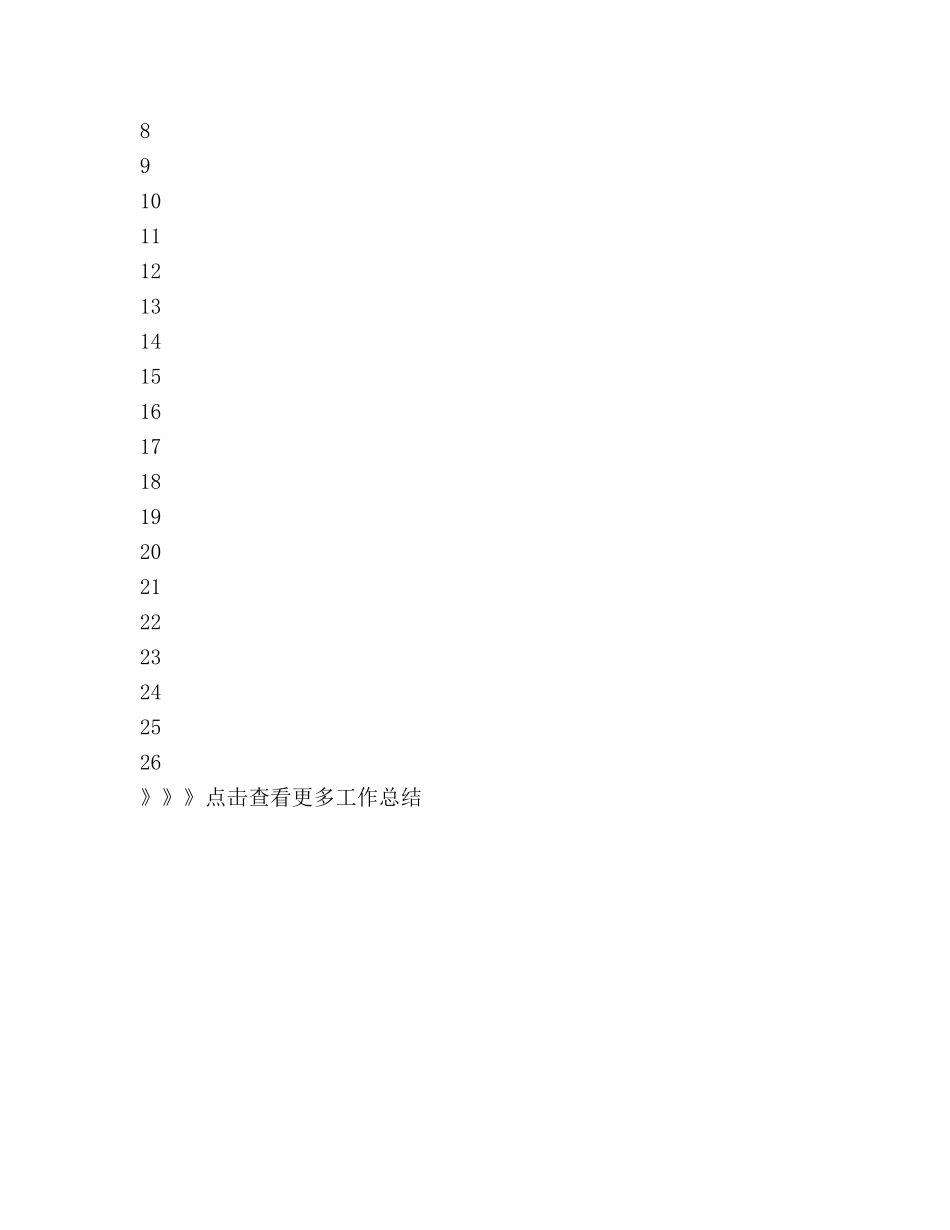 理财参考计划范文 _第3页