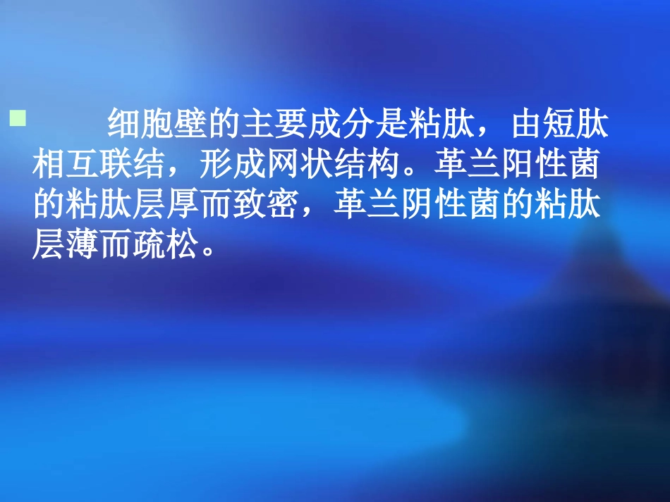 下呼吸道感染的常用抗生素应用_第3页