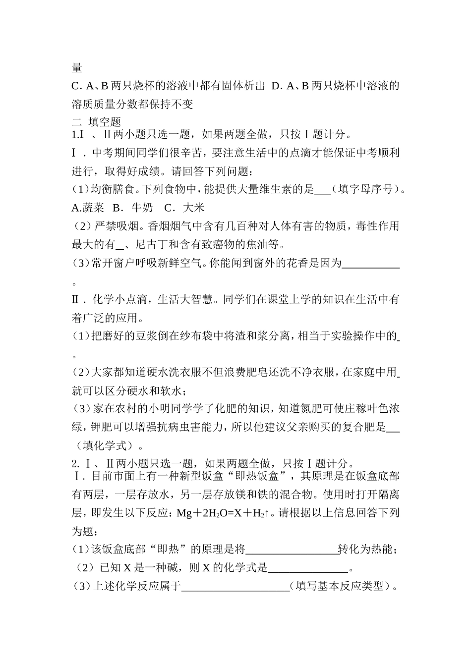 2015陕西中考模拟试题.doc_第3页