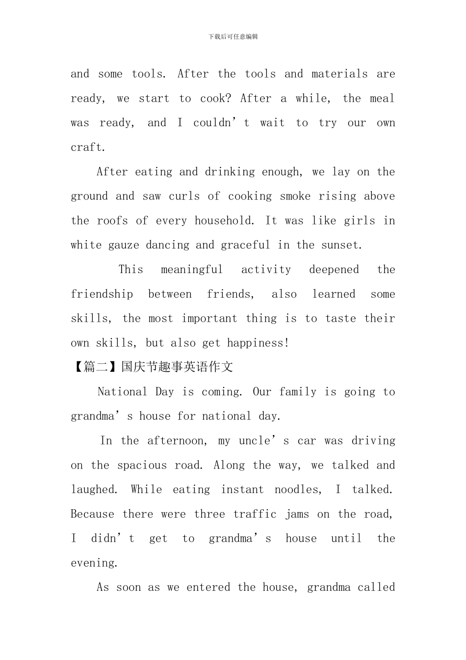 国庆节趣事英语作文_第2页