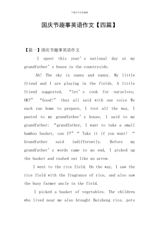 国庆节趣事英语作文
