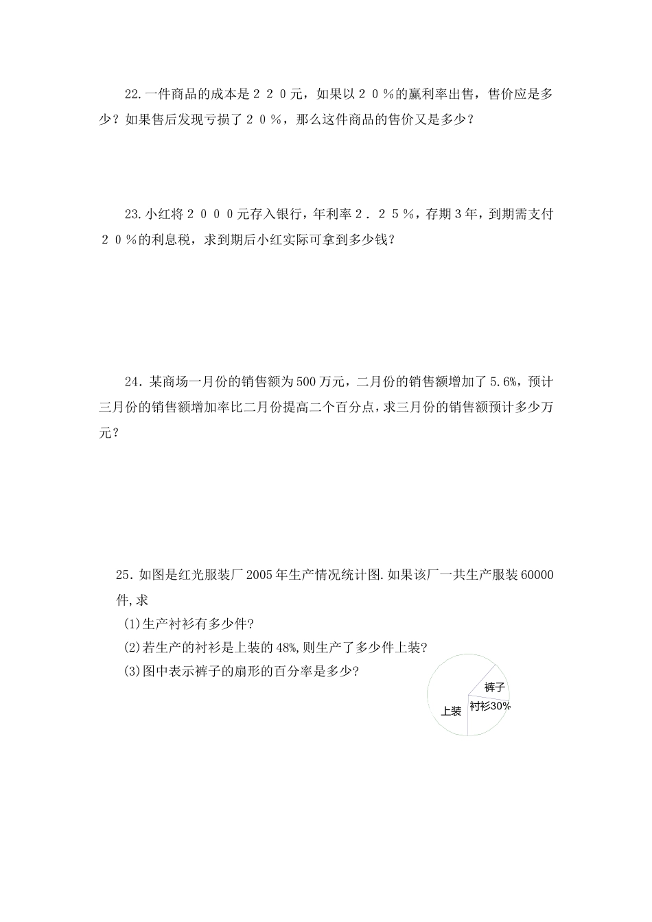 比和比例单侧_第3页