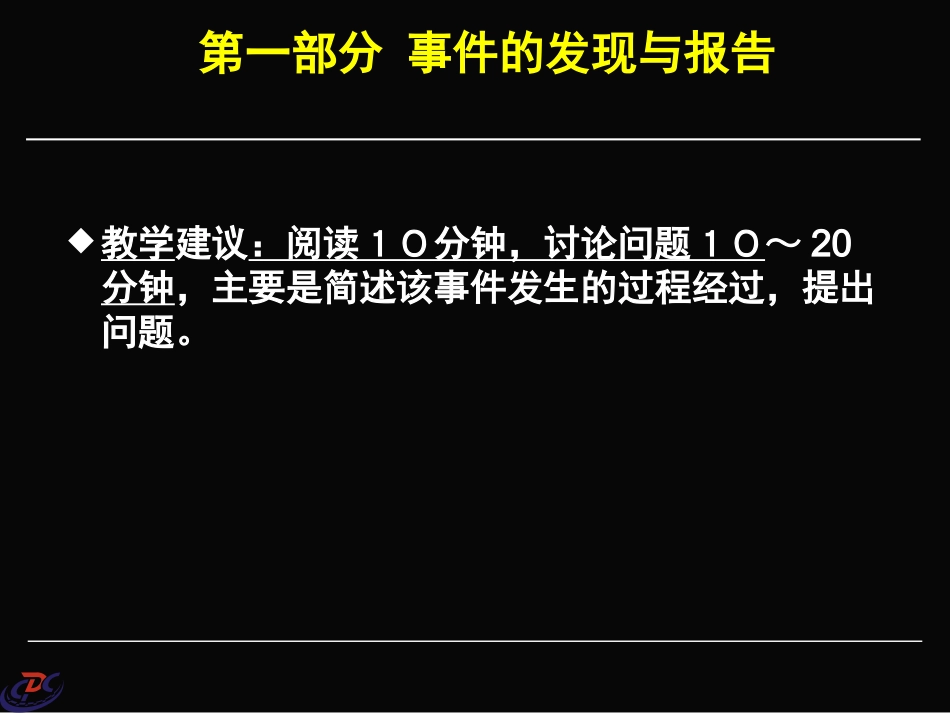 一起重大中毒事件_第3页