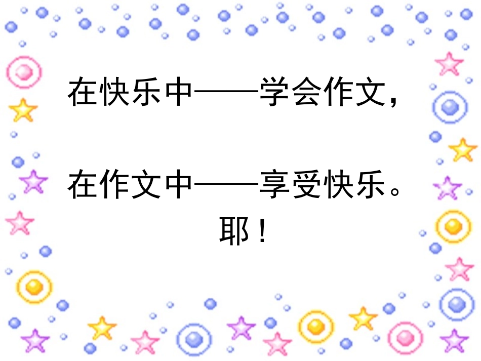 三年级   第一次_第1页