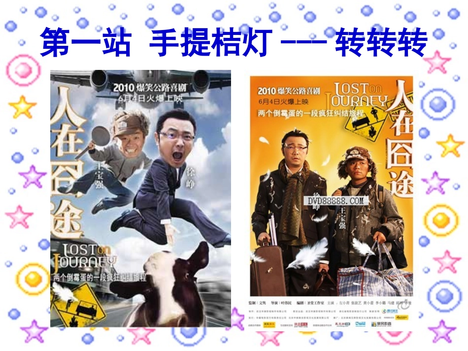 三年级   第一次_第2页