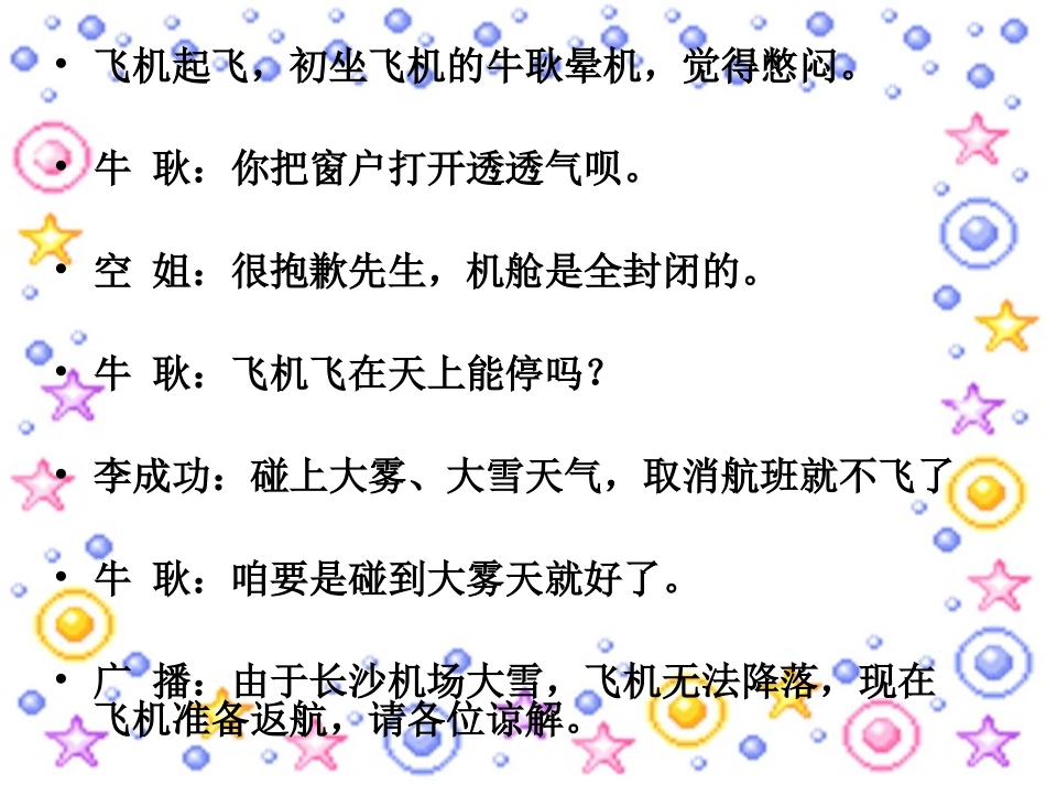 三年级   第一次_第3页