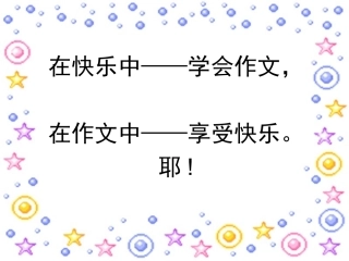 三年级   第一次