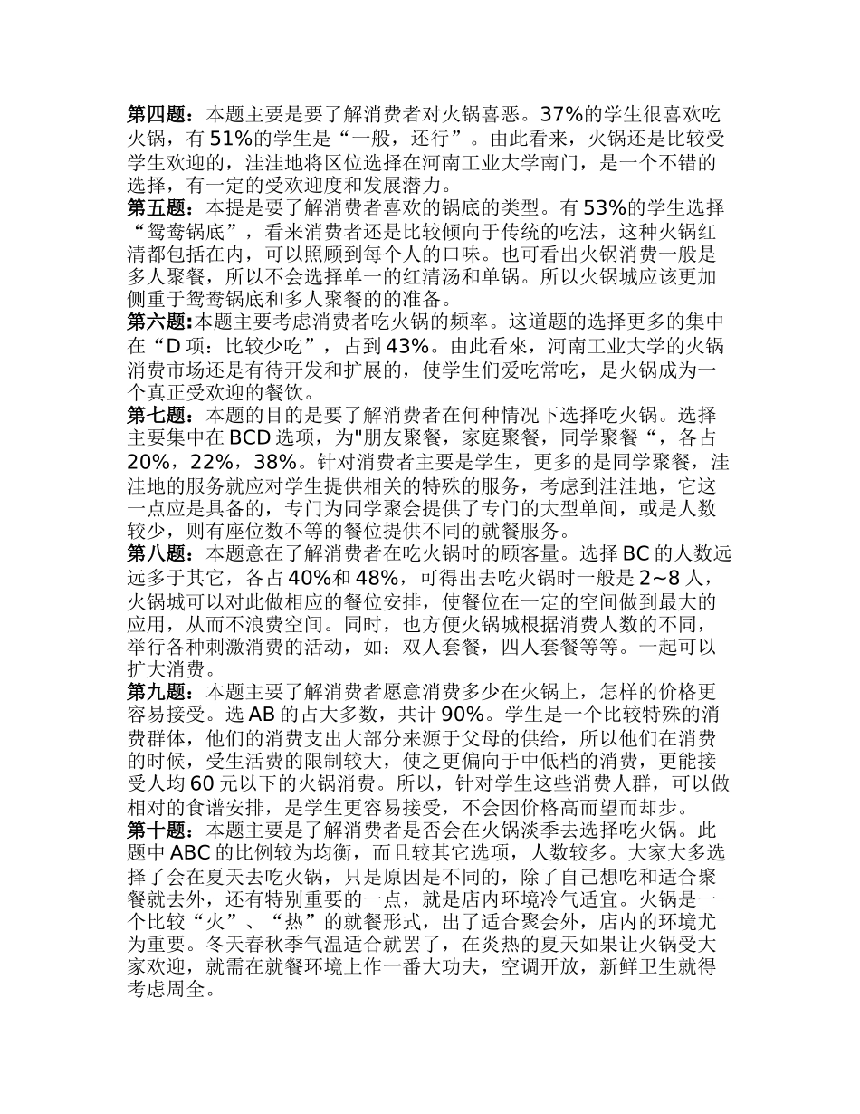 洼洼地      总结_第2页