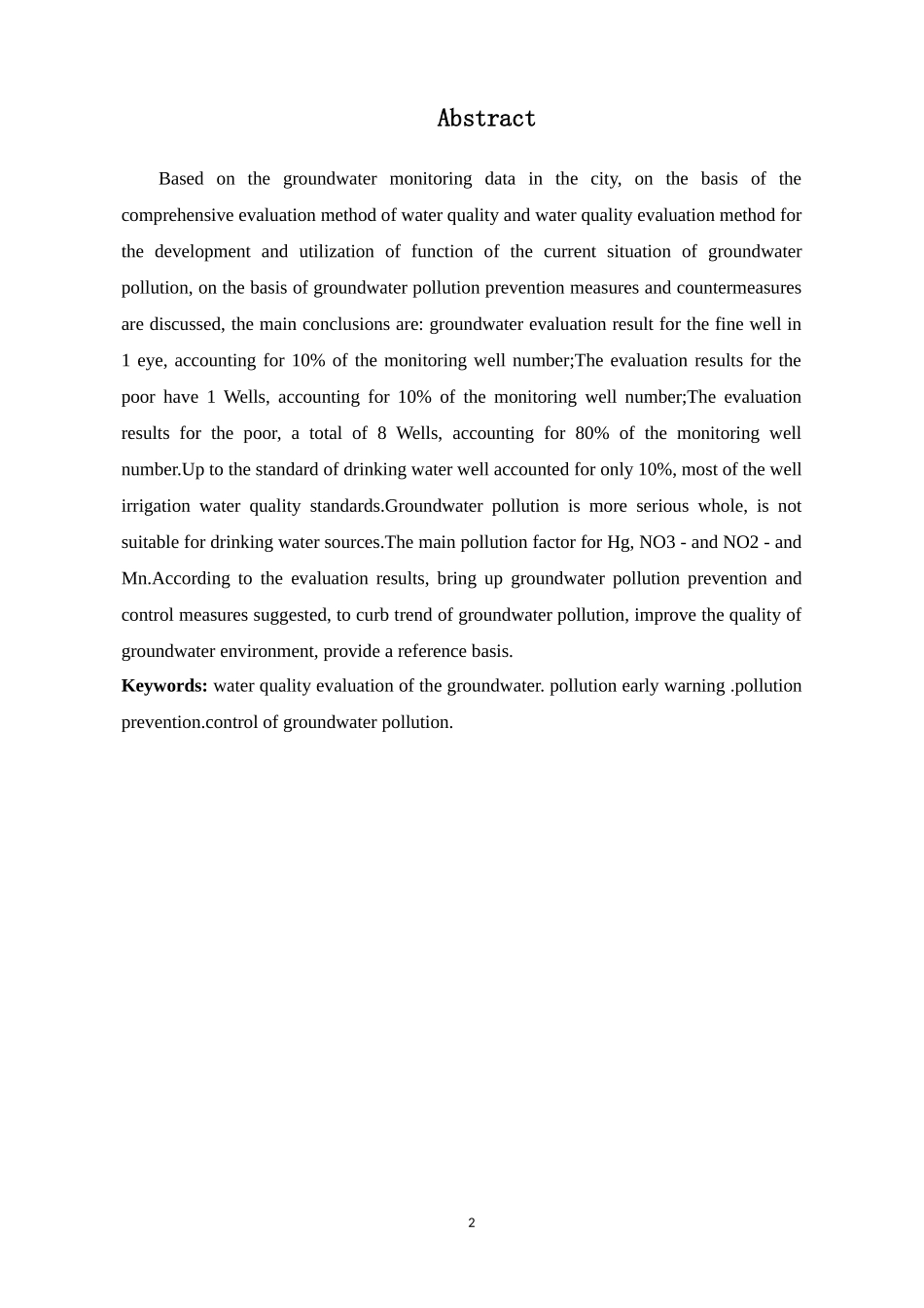 某市地下水水质评价_第2页