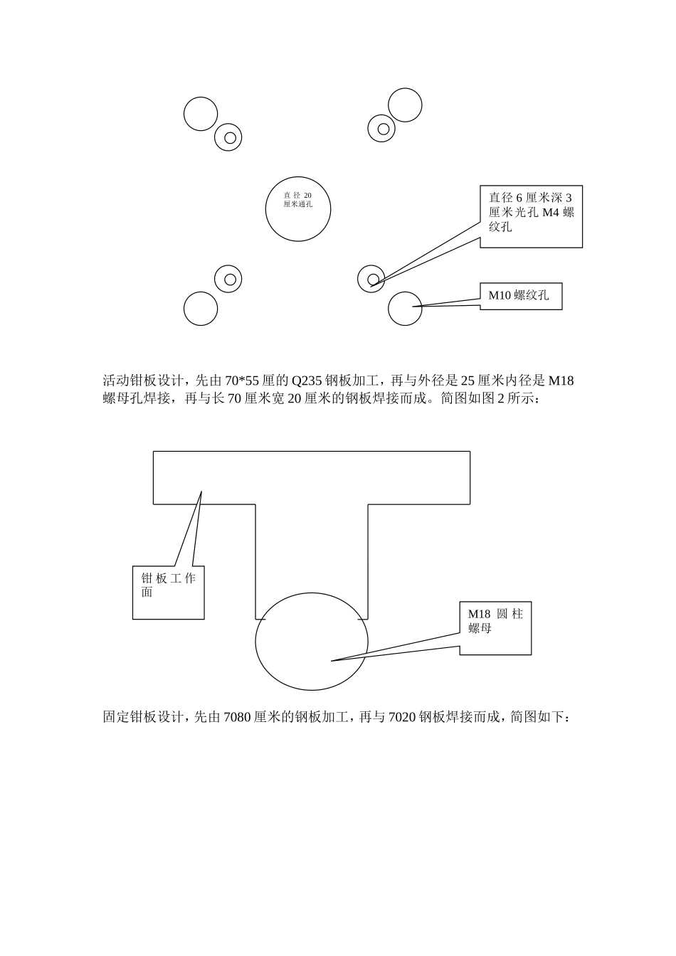 台虎钳的设计及制造_第2页