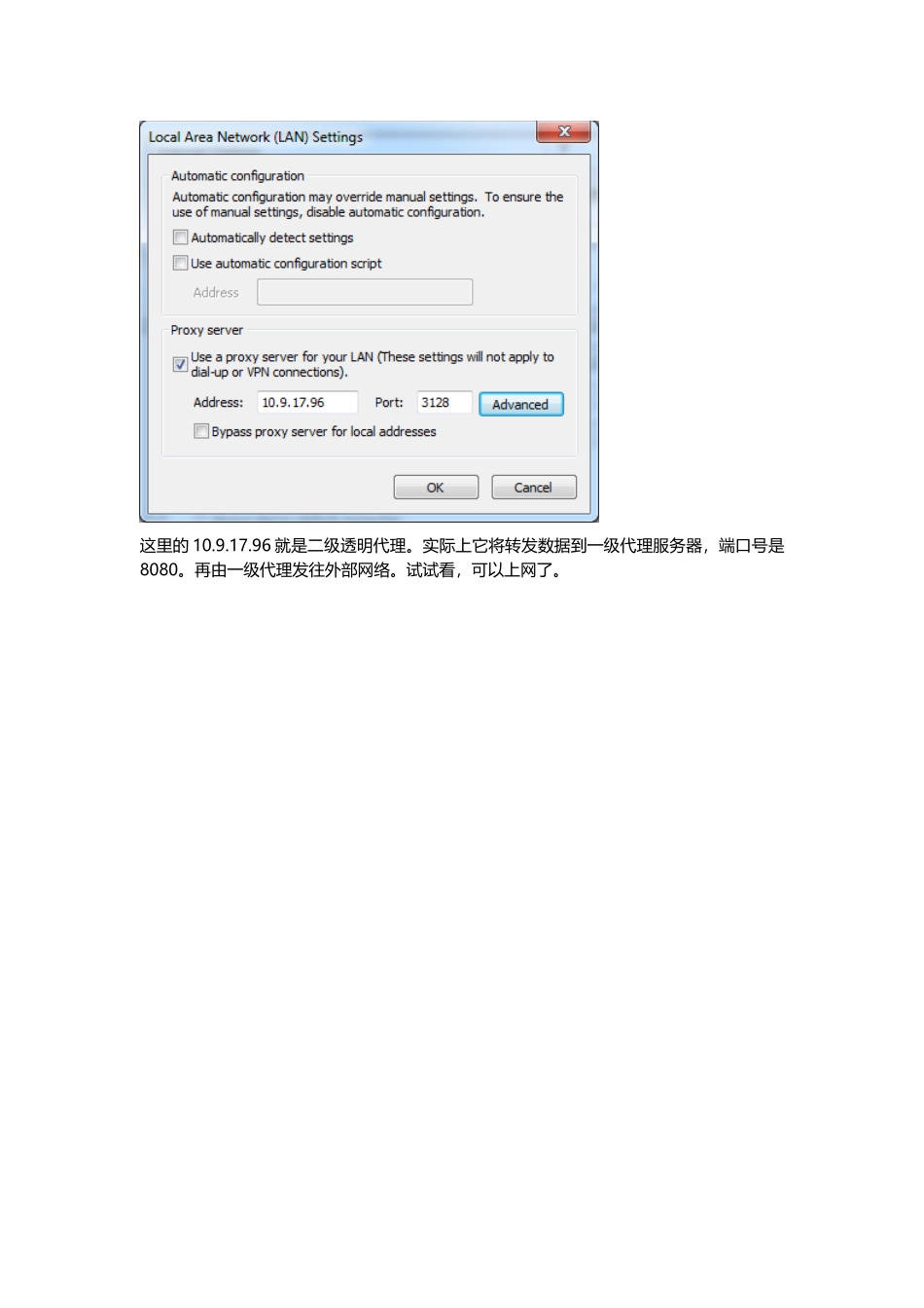 CentOS6.6系统的二级(三级)透明代理配置_第3页