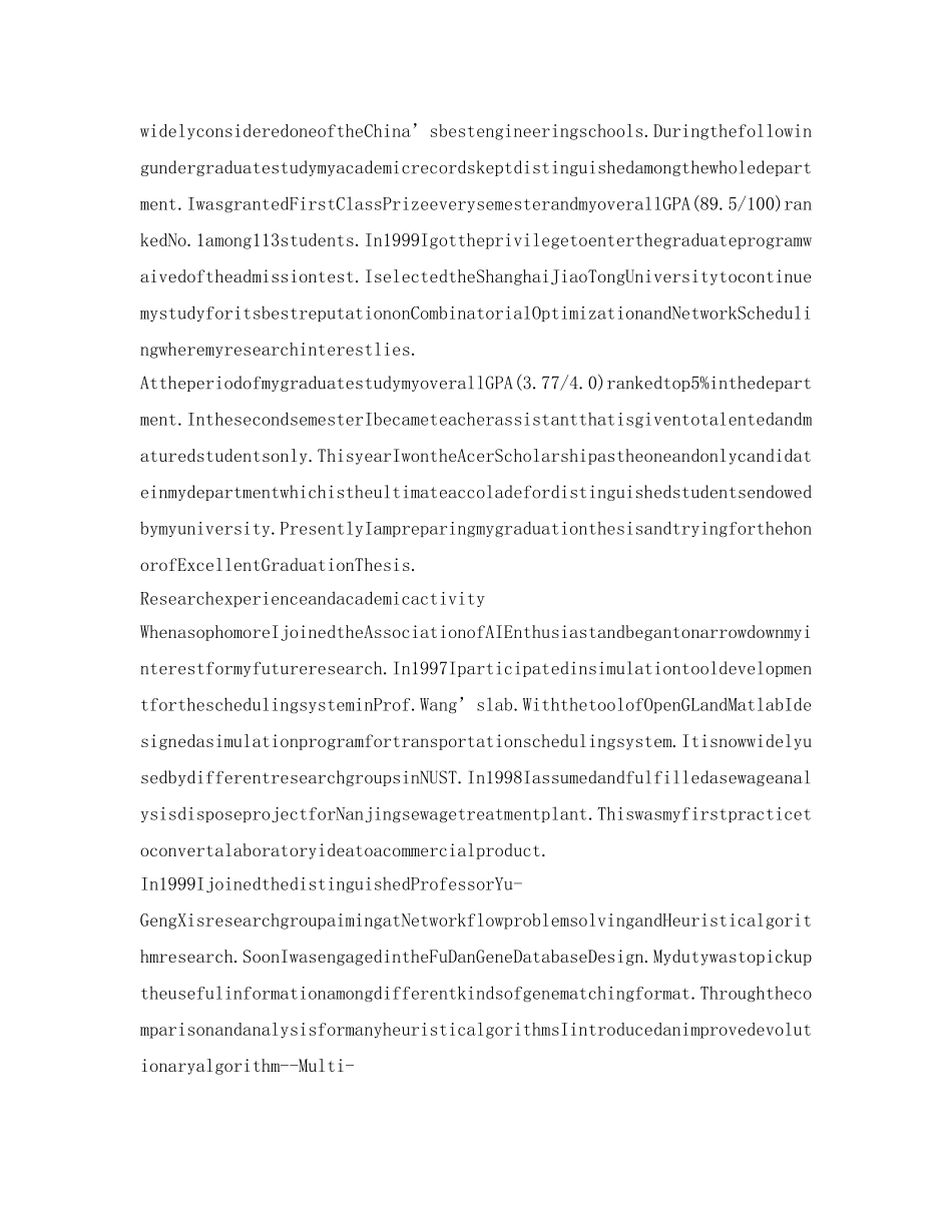 教师资格面试自我介绍参考标准范文 _第3页