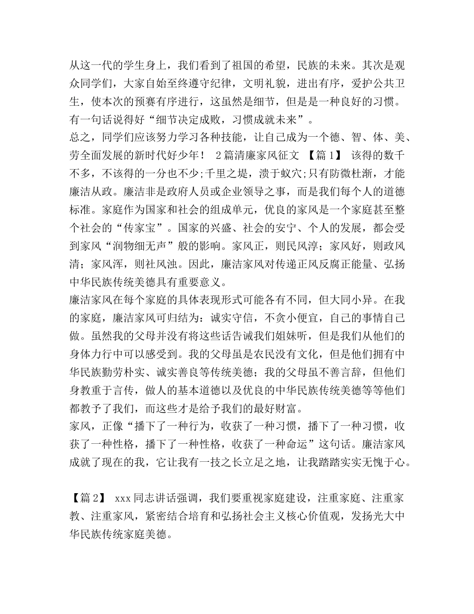 教师实习感悟：小小“艺术家”汇编- _第2页