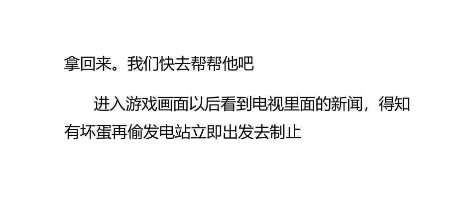 拿回发电机攻略_第3页