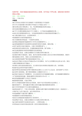 上岗考试强化训练试题第五季(含答案)