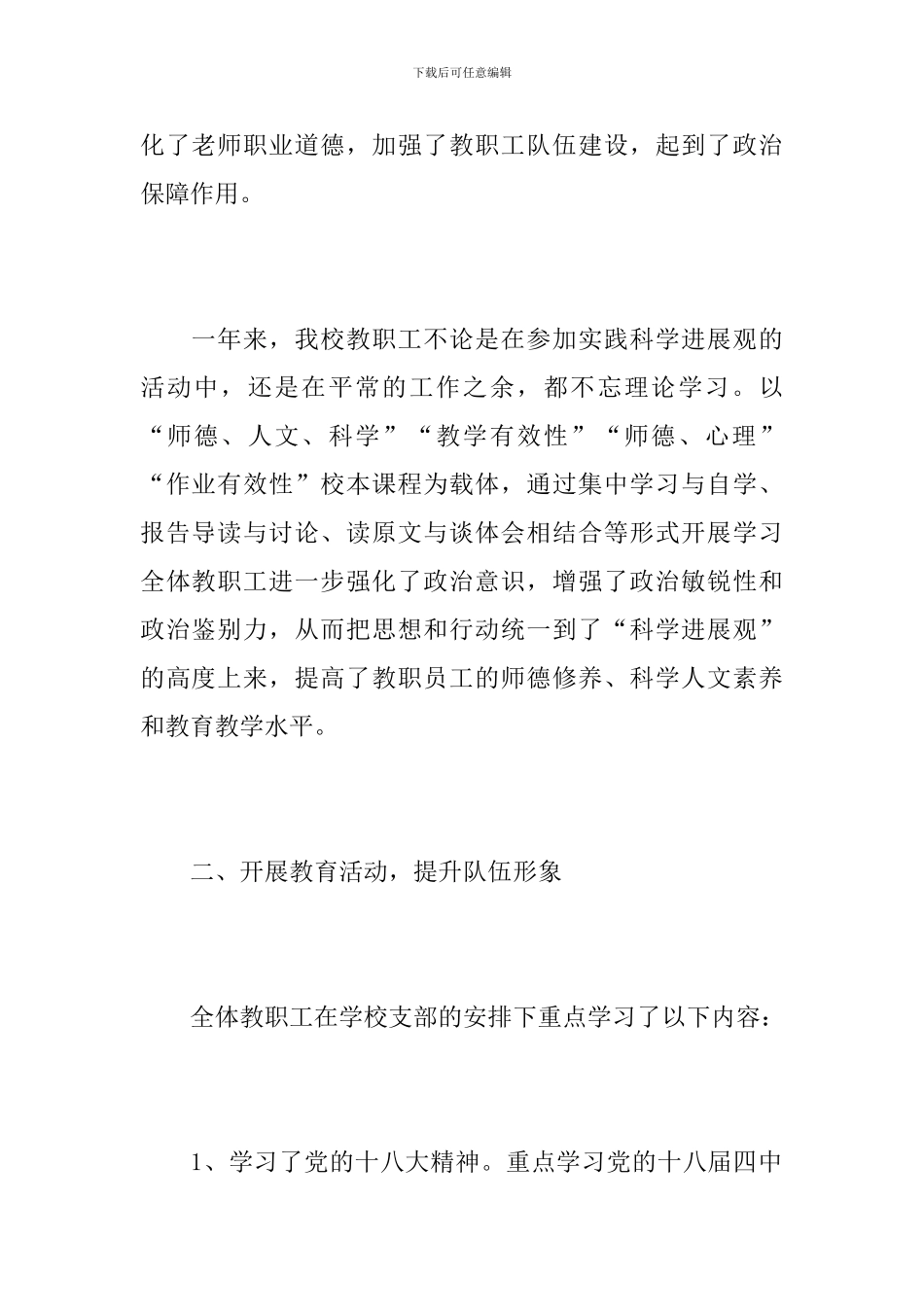 个人业务学习工作总结范本_第2页