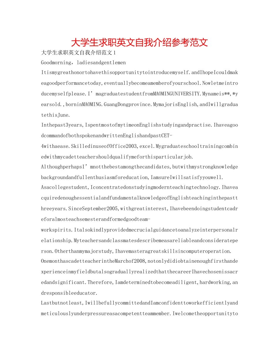 大学生求职英文自我介绍参考范文 _第1页
