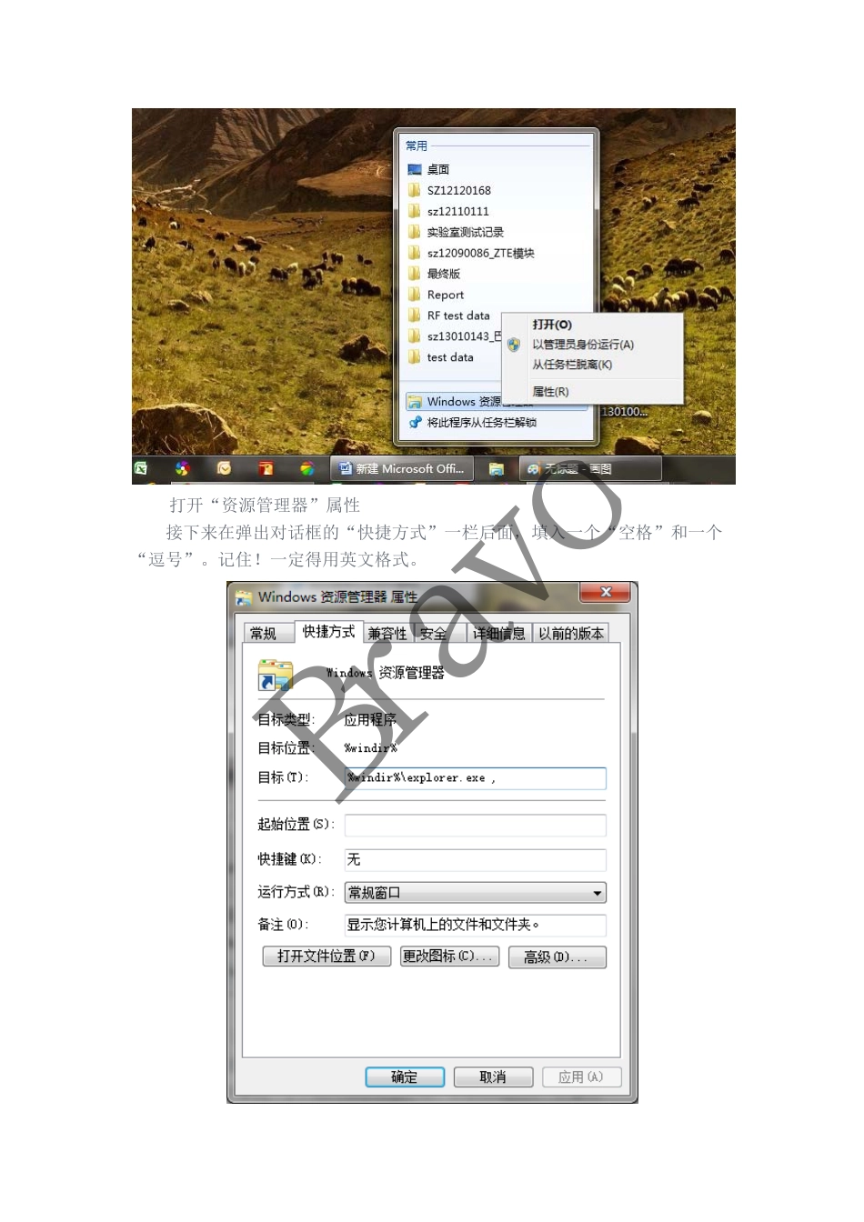 WIN 7桌面左下角的我的电脑 “库”改成直接进入“我的电脑”_第2页