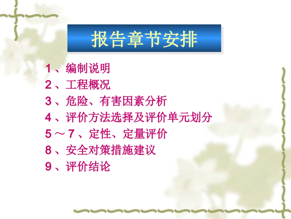 郧县汉江二桥演示材料_第3页