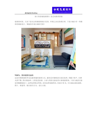 客厅背景墙装修图片 美式风格背景墙