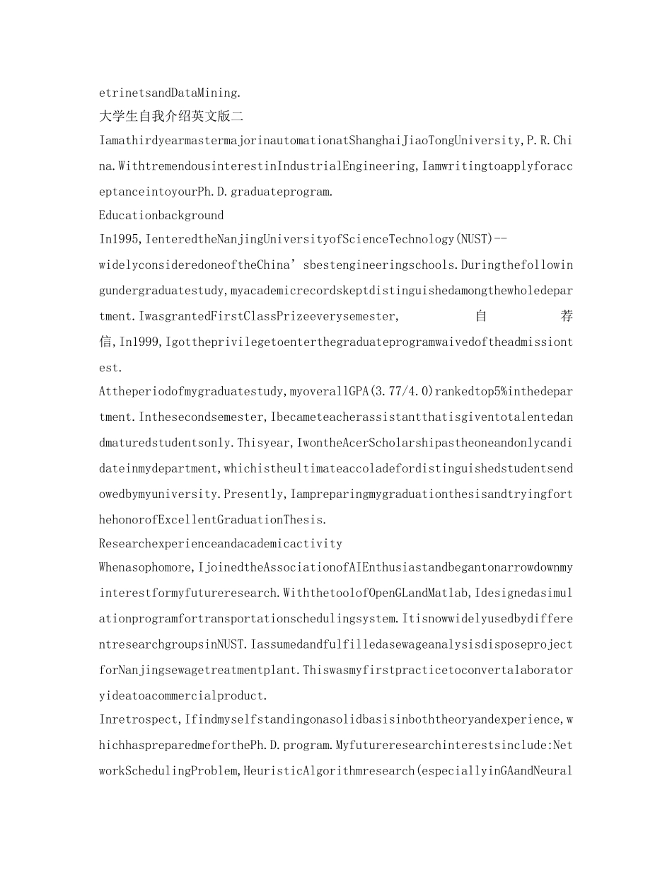 大学生自我介绍参考英文版 _第2页