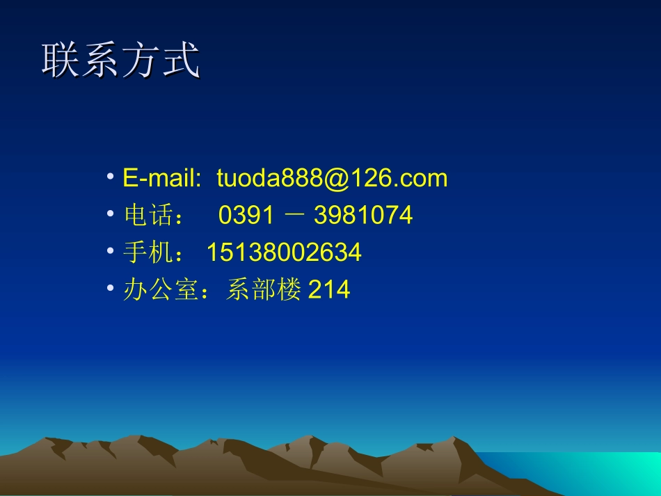 绪论及第一章固体燃料_第2页