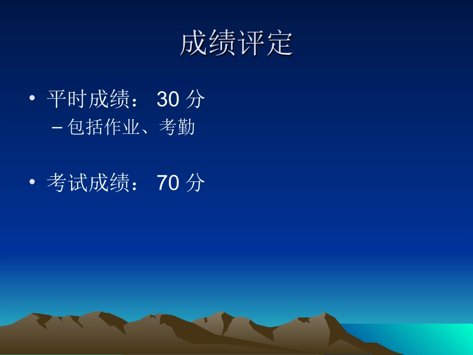 绪论及第一章固体燃料_第3页