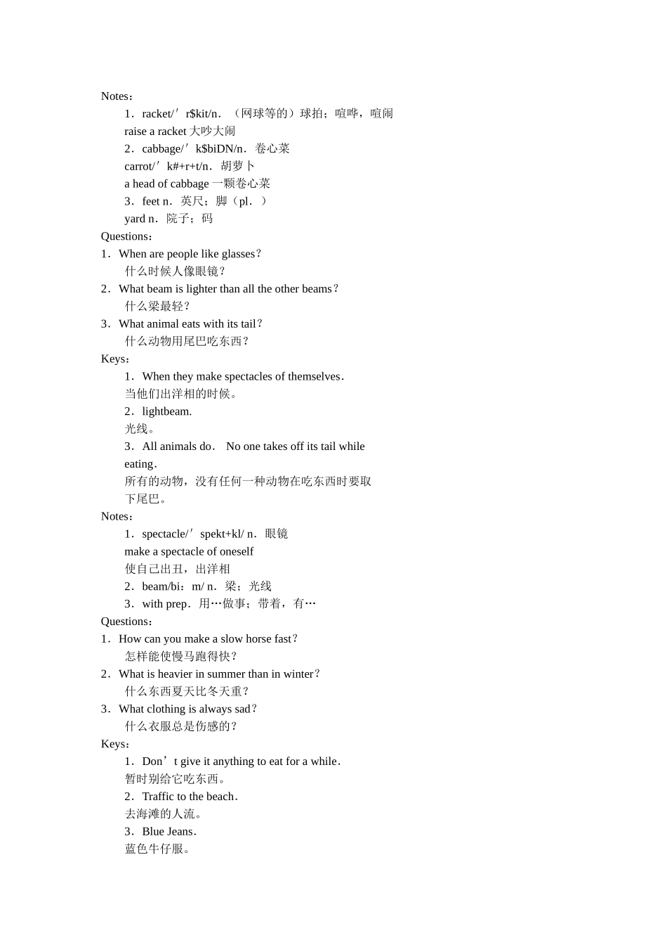 脑筋急转弯第1篇_第3页