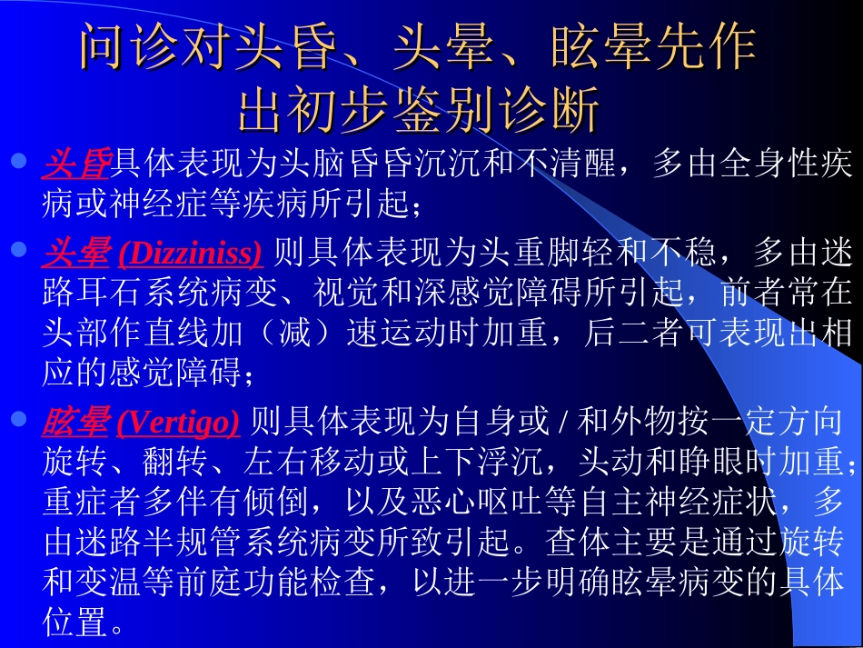 北方学院附属第二医院_第2页