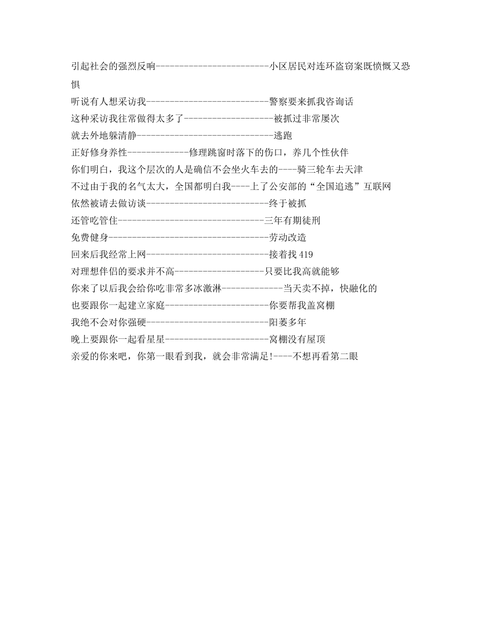 经典幽默超搞笑自我介绍参考 _第3页
