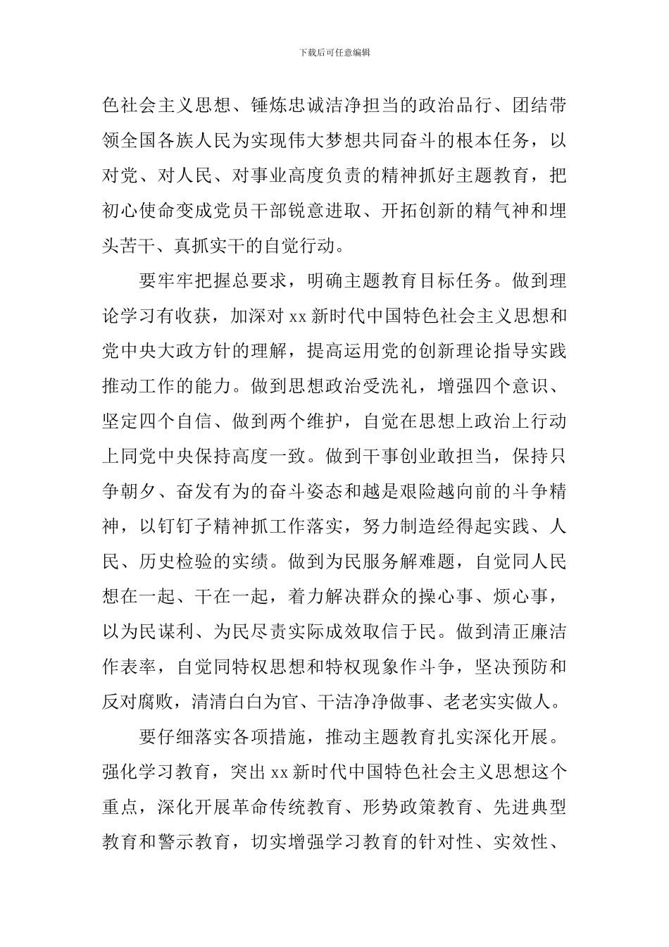 有群众的地方就有党的工作发言稿五篇_第3页