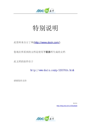 Lighttools机械结构半透明设置