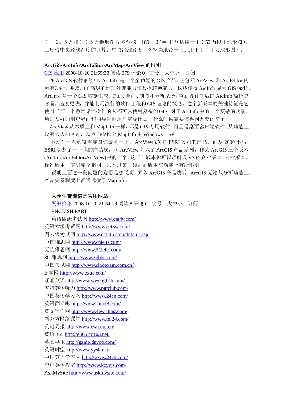 几种常用投影方式的比较_第3页