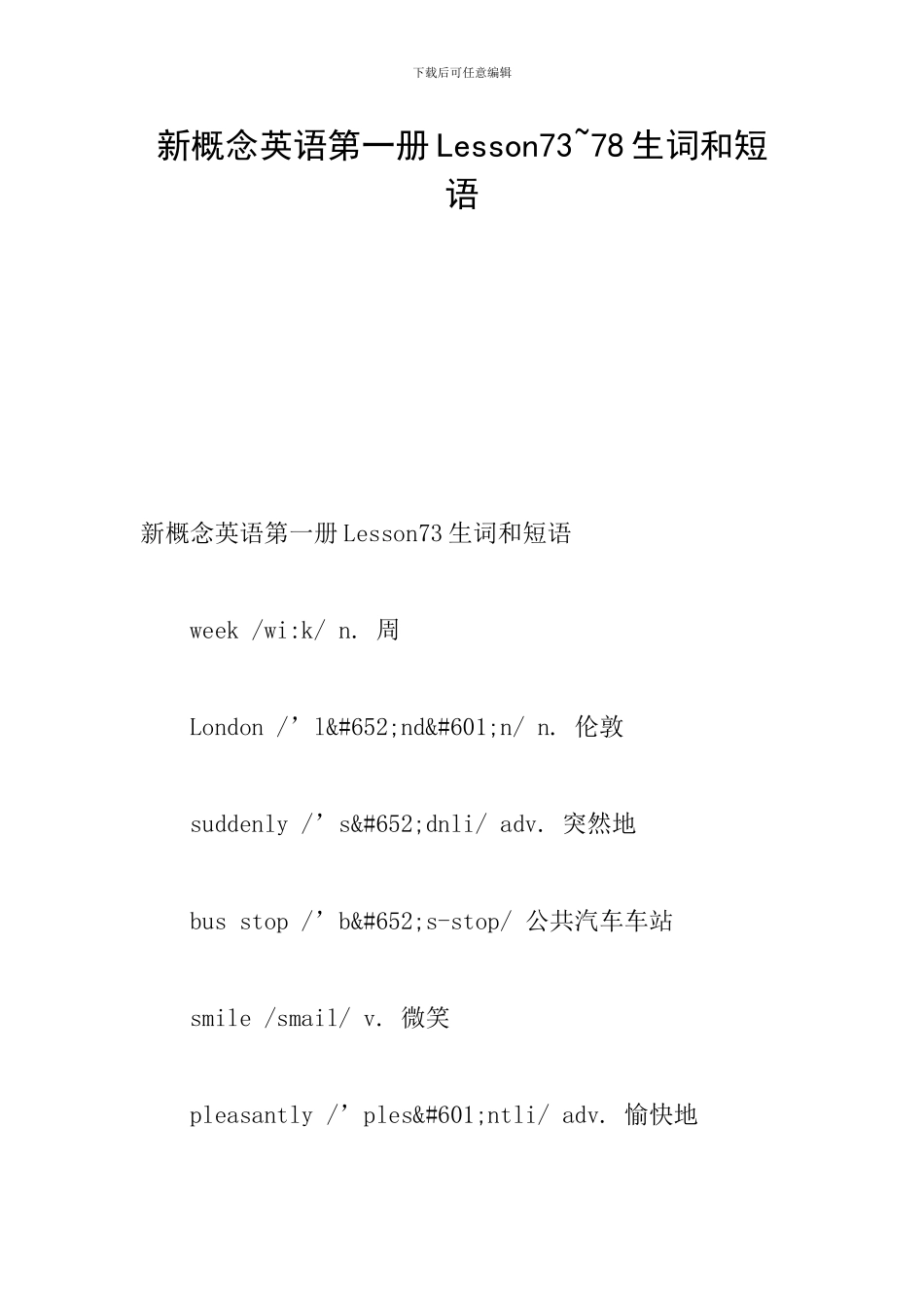 新概念英语第一册Lesson73-78生词和短语_第1页