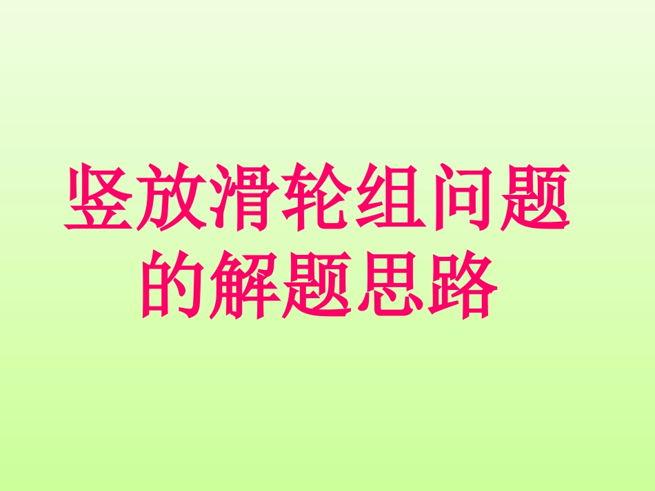 重型吊机在某次起吊中_第2页